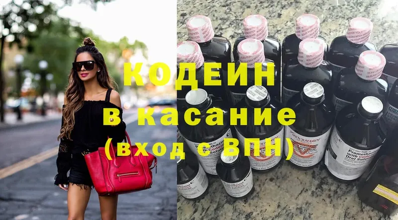 Codein Purple Drank  Кумертау 