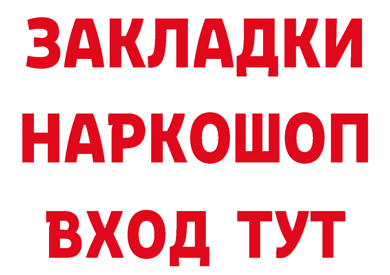 Героин гречка ссылка сайты даркнета блэк спрут Кумертау